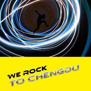 韓庚的專輯We Rock to Chengdu