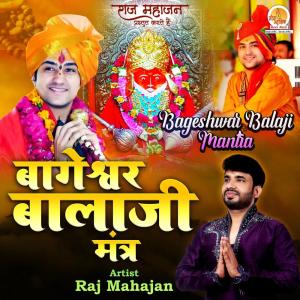 Album Bageshwar Balaji Mantra from Raj Mahajan
