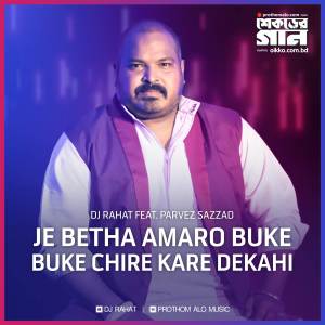 Listen to Je Betha Amaro Buke Buke Chire Kare Dekahi song with lyrics from DJ Rahat