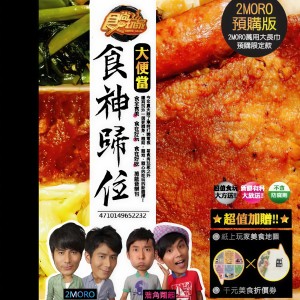 收听浩角翔起的郊游交很久歌词歌曲