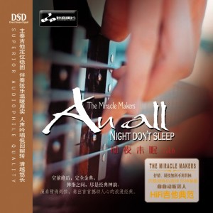 小平的專輯徹夜未眠 Vol.6 吉他