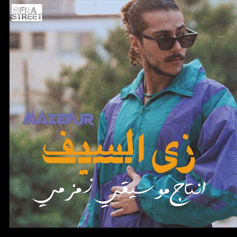 Zy El Seif - زي السيف (Explicit)