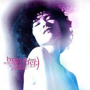 ดาวน์โหลดและฟังเพลง Hidden Worry พร้อมเนื้อเพลงจาก 林慧萍