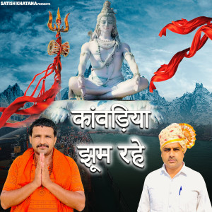 Album Kawadiya Jhum Rahe from 