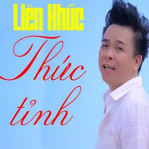 Listen to Liên Khúc Thức Tỉnh song with lyrics from Sơn Hạ