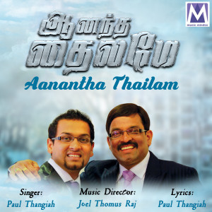 Paul Thangiah的专辑Aanantha Thailam