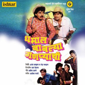 Dengarkan lagu Dhakumakum Vajatay Titanda Nachtay nyanyian Suresh Wadkar dengan lirik