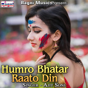 Album Humro Bhatar Raato Din from Ajit Soni