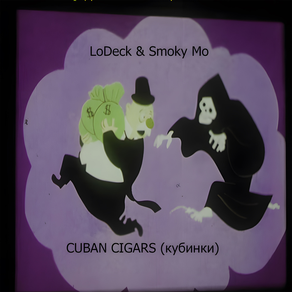 Cuban Cigars (Explicit)