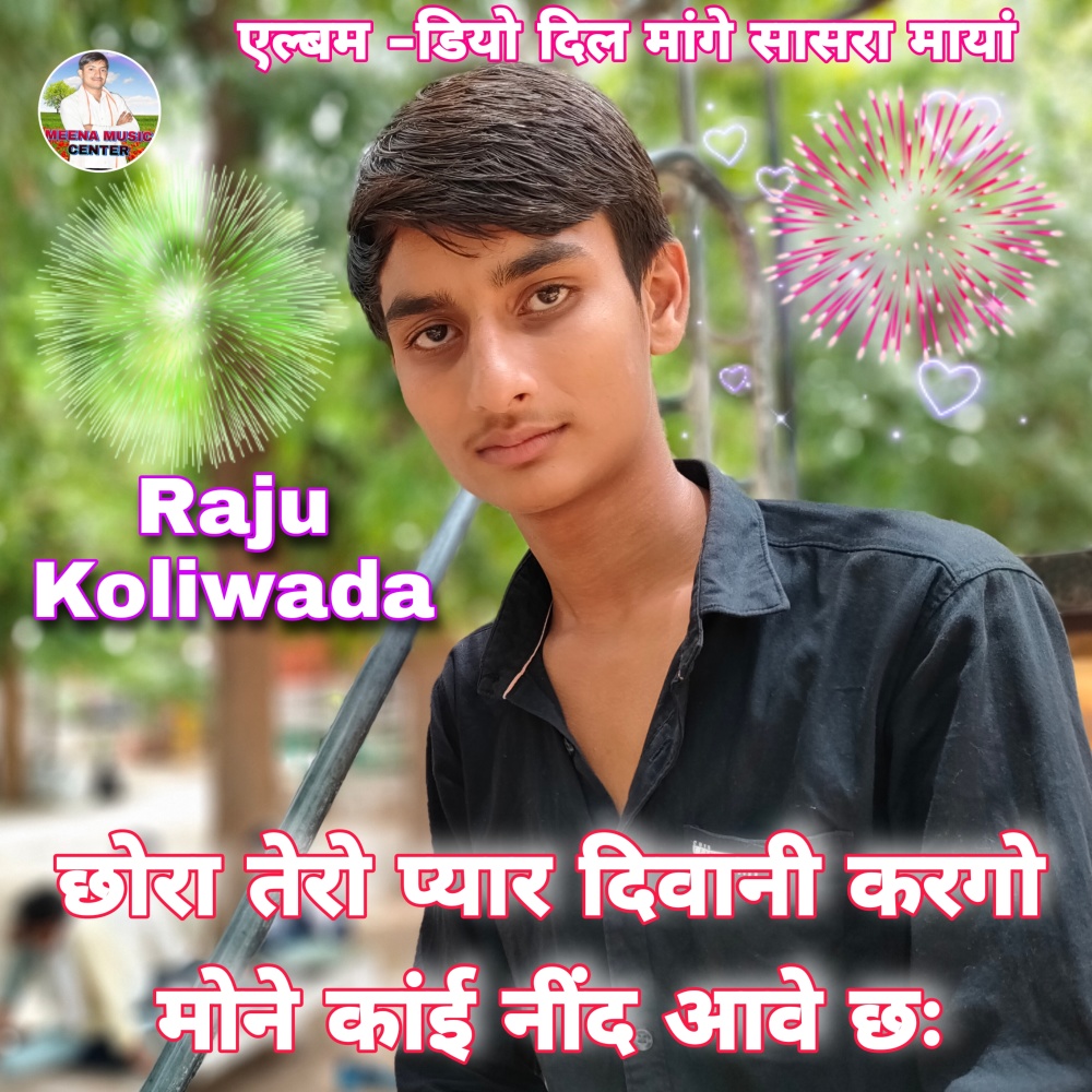 Chora Tero Pyar Diwani Kargo (Meenawati)