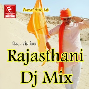 Dengarkan lagu Jahaj Bai DJ Song nyanyian Pradeep Vaishnav dengan lirik
