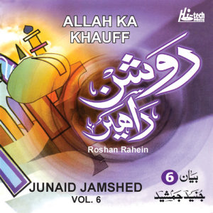 收聽Junaid Jamshed的Huqooq-ul-Ibaad歌詞歌曲