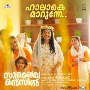 Album Haalaake Marunne (From "Sulaikha Manzil") from Vishnu Vijay