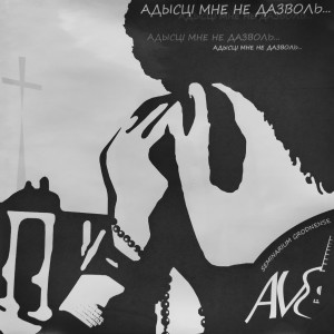 Listen to Пане мой (其他) song with lyrics from Group Star