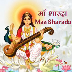Listen to Maa Sharada song with lyrics from Ramya Menon