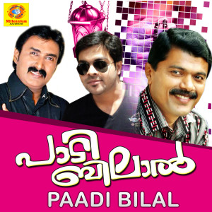Listen to Lahilaha Illallahu song with lyrics from M. A. Gafoor