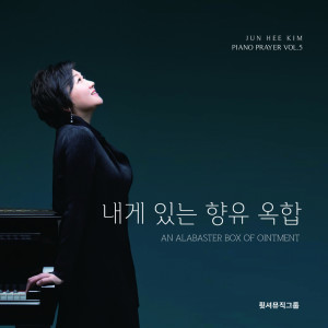 Dengarkan Have Thine Own Way, Lord lagu dari Junhee Kim dengan lirik