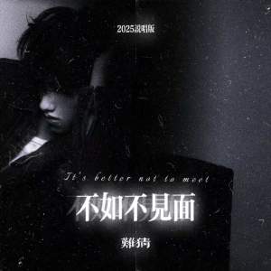 Album 这个世上还有什么是永久的 from 