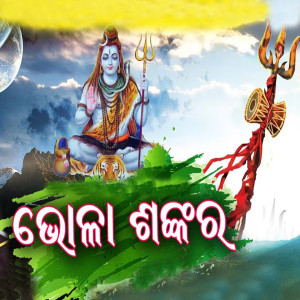 Listen to Bhola Shankara song with lyrics from Purandar Thela
