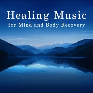 Dream House的專輯Healing Music for Mind and Body Recovery