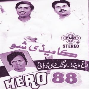 Listen to Long Gawacha song with lyrics from Various Artists
