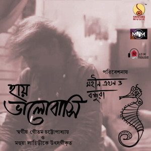 Listen to Haay Bhalobashi song with lyrics from Tapas Bapi Das