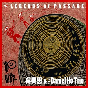 ดาวน์โหลดและฟังเพลง 勇士赞歌 พร้อมเนื้อเพลงจาก 吴昊恩