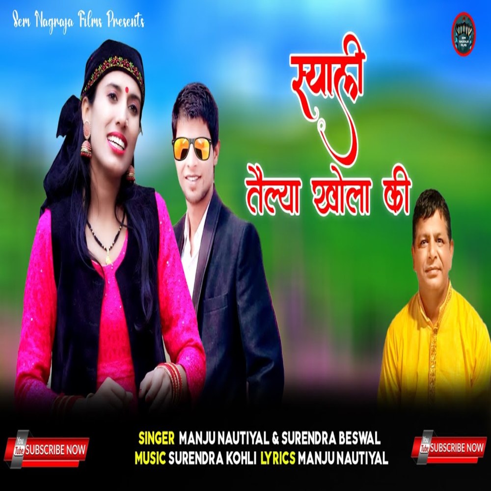Shyali Telya Khola Ki
