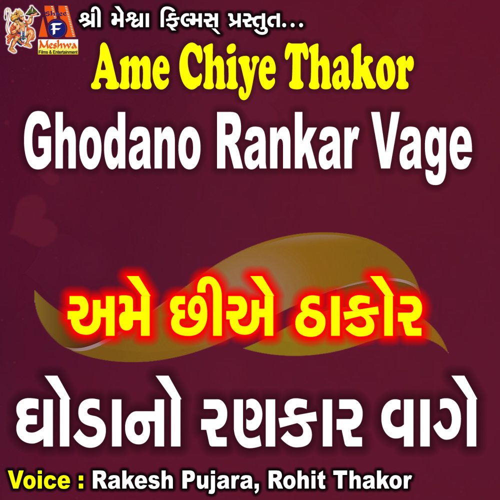Ame Chiye Thakor Ghodano Rankar Vage