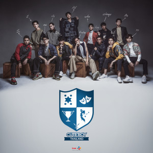 收聽CUTEBOY THAILAND的เสี่ยงเป็นเสี่ยงตายให้ได้รักเธอ歌詞歌曲