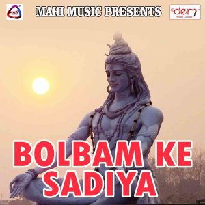 Listen to Saiya Bhulaile Dewghar Me song with lyrics from Rishikesh Maurya
