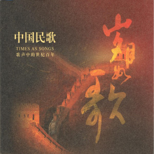 收聽周友金的崔咚崔歌詞歌曲