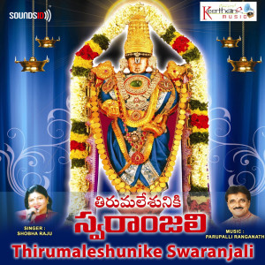 Listen to Sri Venkatesam song with lyrics from Parupalli Ranganath