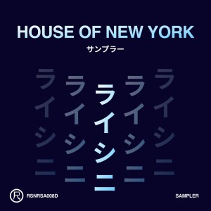 Roland Clark的专辑House of New York (Sampler)
