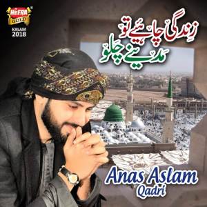 收聽Anas Aslam Qadri的Zindagi Chahiye Toh Madinay Chalo歌詞歌曲