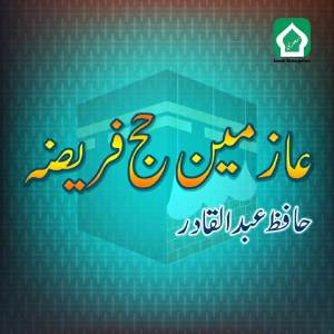 Metalmorfozis的專輯Azmeen E Hajj Fariza