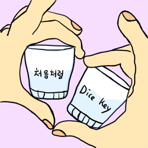 Dengarkan lagu 처음처럼 nyanyian Dice Key dengan lirik