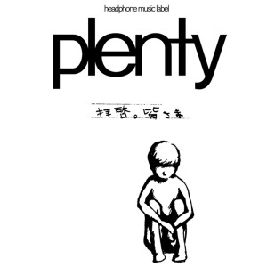 plenty的專輯Haikei Minasama