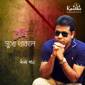 Dengarkan Tumi Shukhe Thakle lagu dari Monir Khan dengan lirik