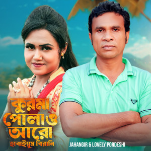 Album Kurma Polaw Aro Habaiyom Birani from Lovely Pordeshi