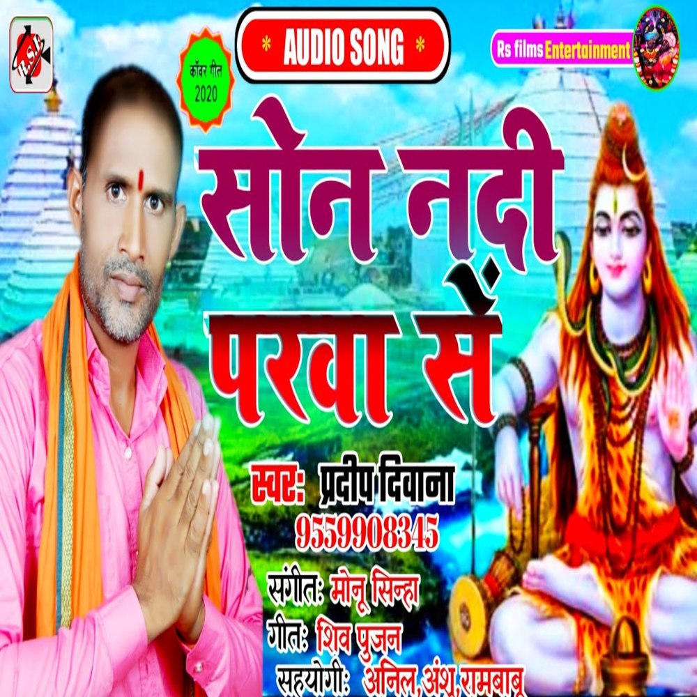 Son Nadi Parwa Se