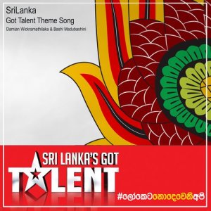 ดาวน์โหลดและฟังเพลง Srilanka Got Talent Theme พร้อมเนื้อเพลงจาก Damian Wickramathilaka
