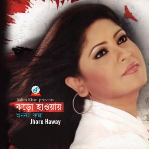 Album Jhoro Haway from Ananna Ruma