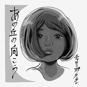 Album ano okano mukou oleh チャラン・ポ・ランタン