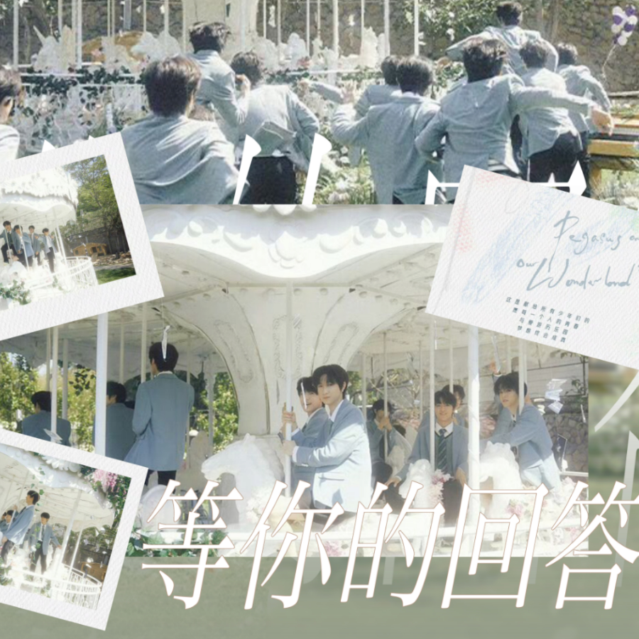 等你的回答 (cover: TF家族|TF家族-朱志鑫|TF家族-张泽禹|TF家族-张极|TF家族-左航|TF家族-苏新皓|TF家族-张峻豪|TF家族-余宇涵|TF家族-穆祉丞|TF家族-陈天润|TF家族-童禹坤|TF家族-邓佳鑫|TF家族-黄朔| (完整版)