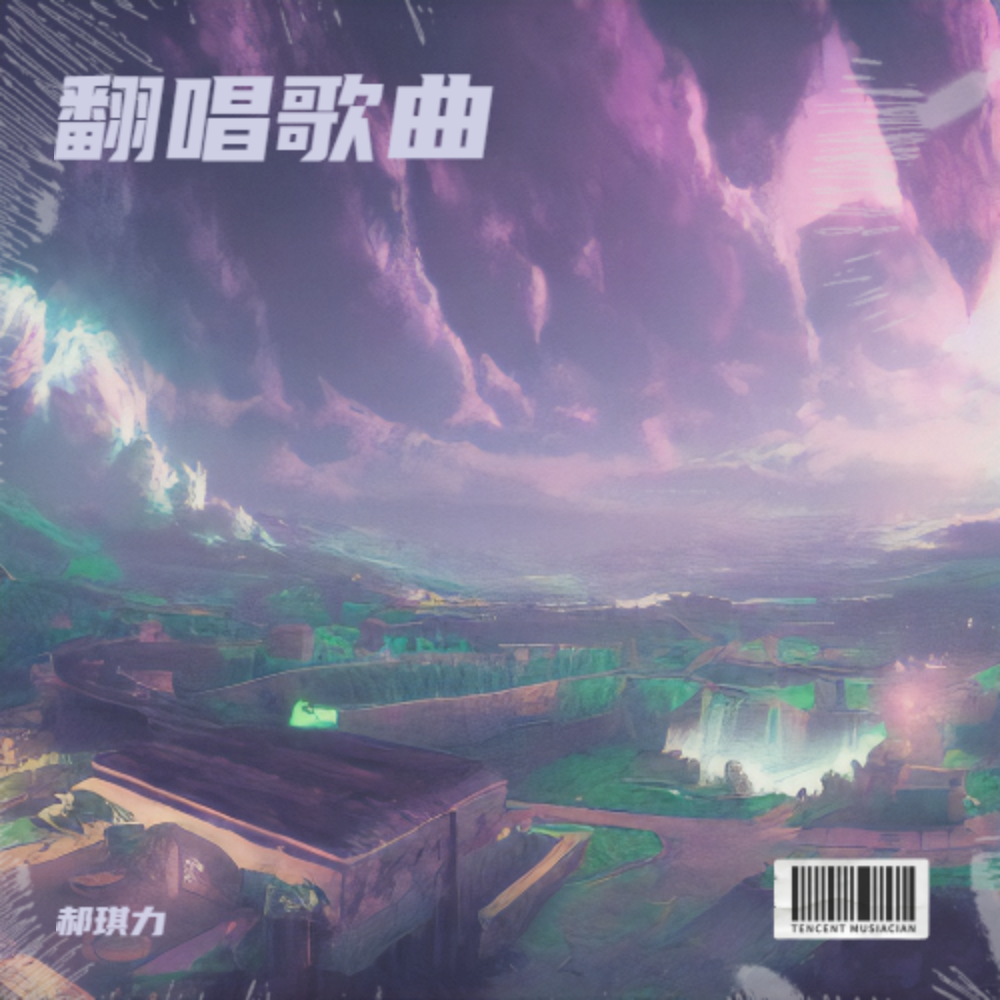 落地生花 (完整版)