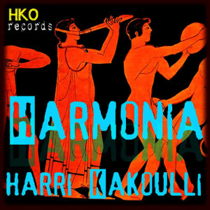 收聽Harri Kakoulli的Harmonia歌詞歌曲