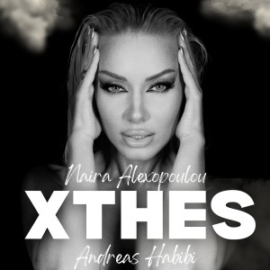 Listen to Xthes song with lyrics from NAIRA ALEXOPOULOU