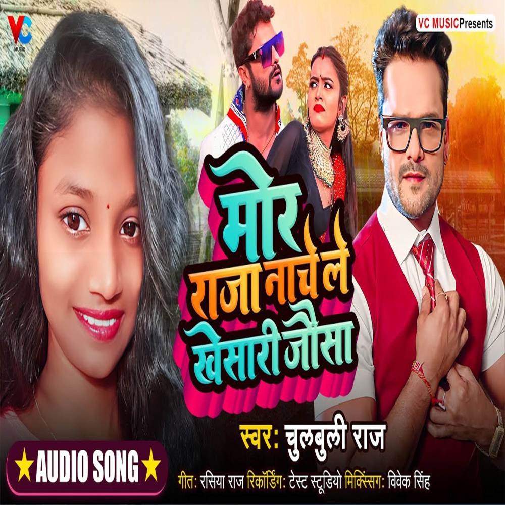 Mor Raja Nache Le Khesari Jaisa