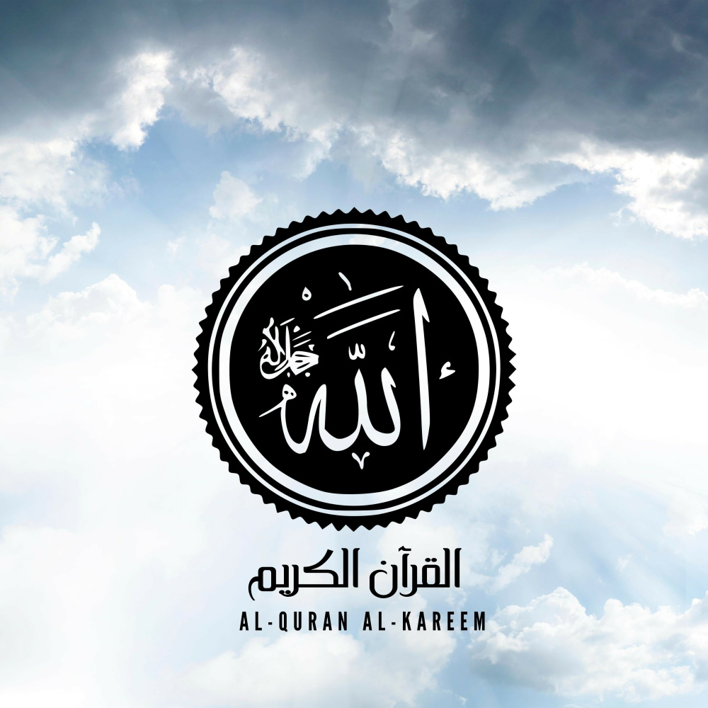 Holy Quran - Hizb Seventeen- Sheikh Abu Bakr Al Shatri